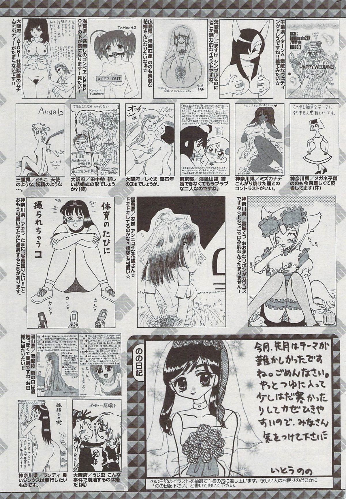 漫画ばんがいち 2009年8月号