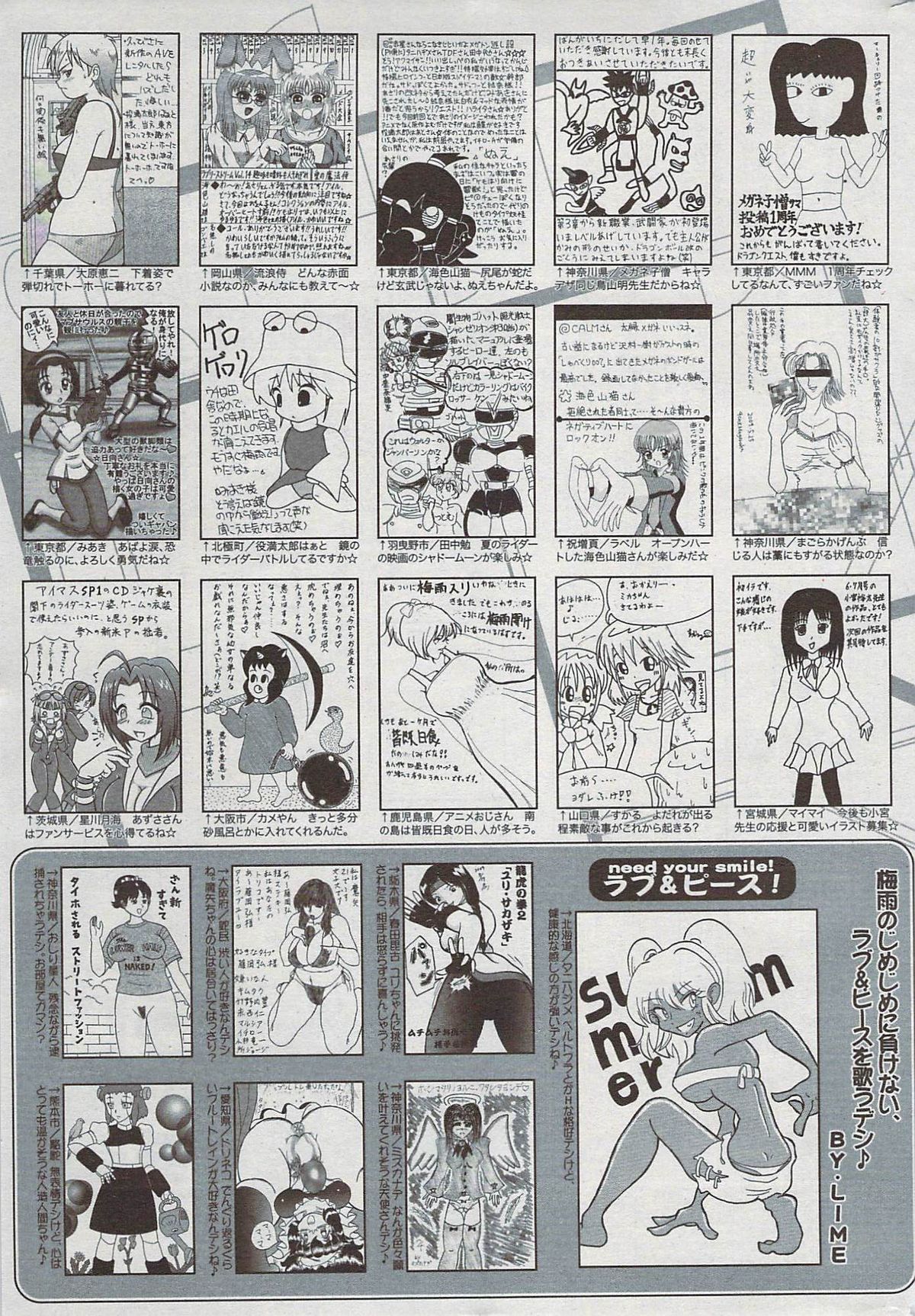 漫画ばんがいち 2009年8月号