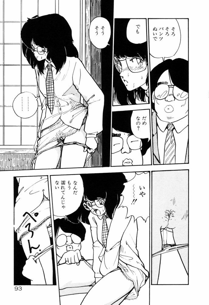 [森山塔 (山本直樹)] Servant - サーバント