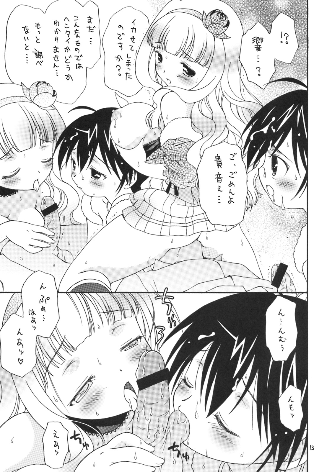 (C75) [ほげろー企画 (ぶるマほげろー)] iXam@s Z (アイドルマスター)