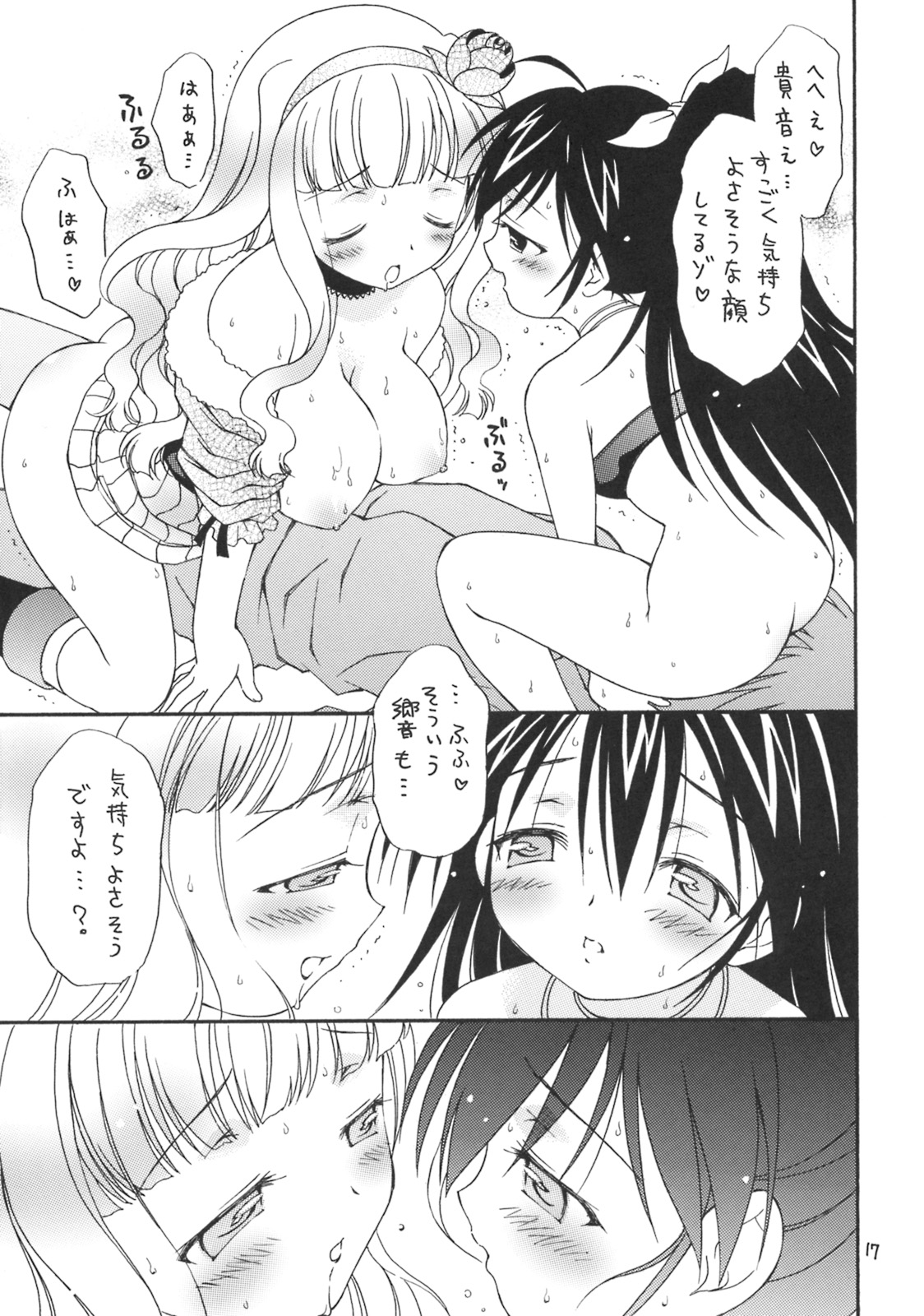 (C75) [ほげろー企画 (ぶるマほげろー)] iXam@s Z (アイドルマスター)