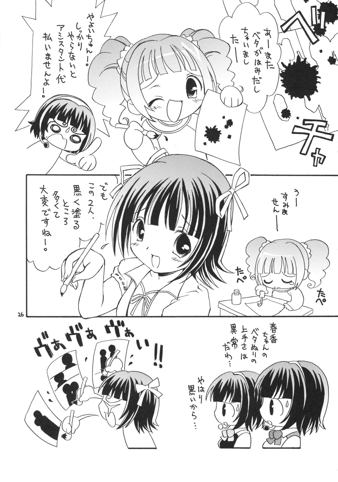 (C75) [ほげろー企画 (ぶるマほげろー)] iXam@s Z (アイドルマスター)
