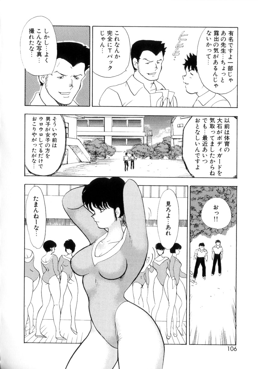 [まいなぁぼぉい] 聖蝕の特訓