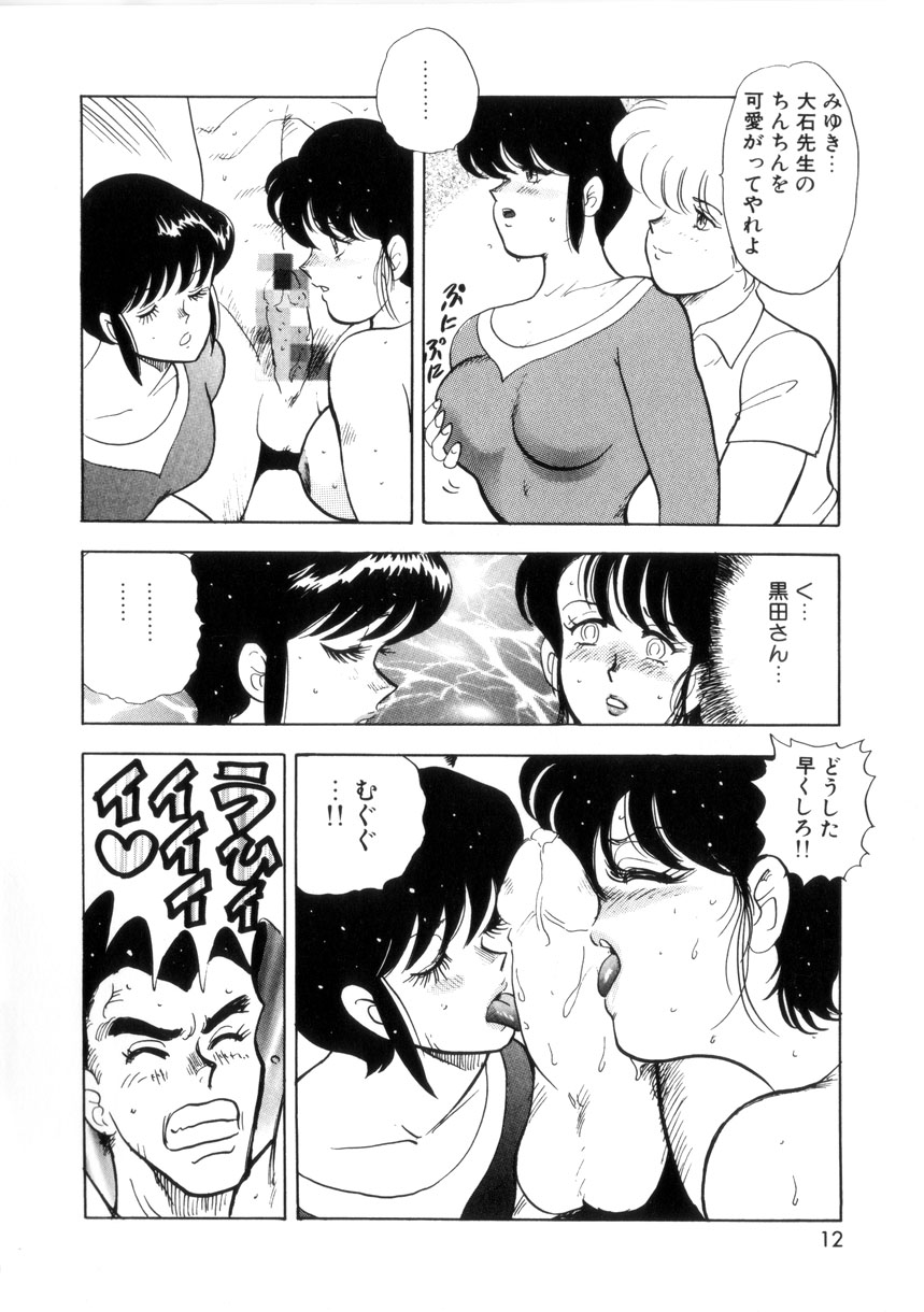 [まいなぁぼぉい] 聖蝕の特訓