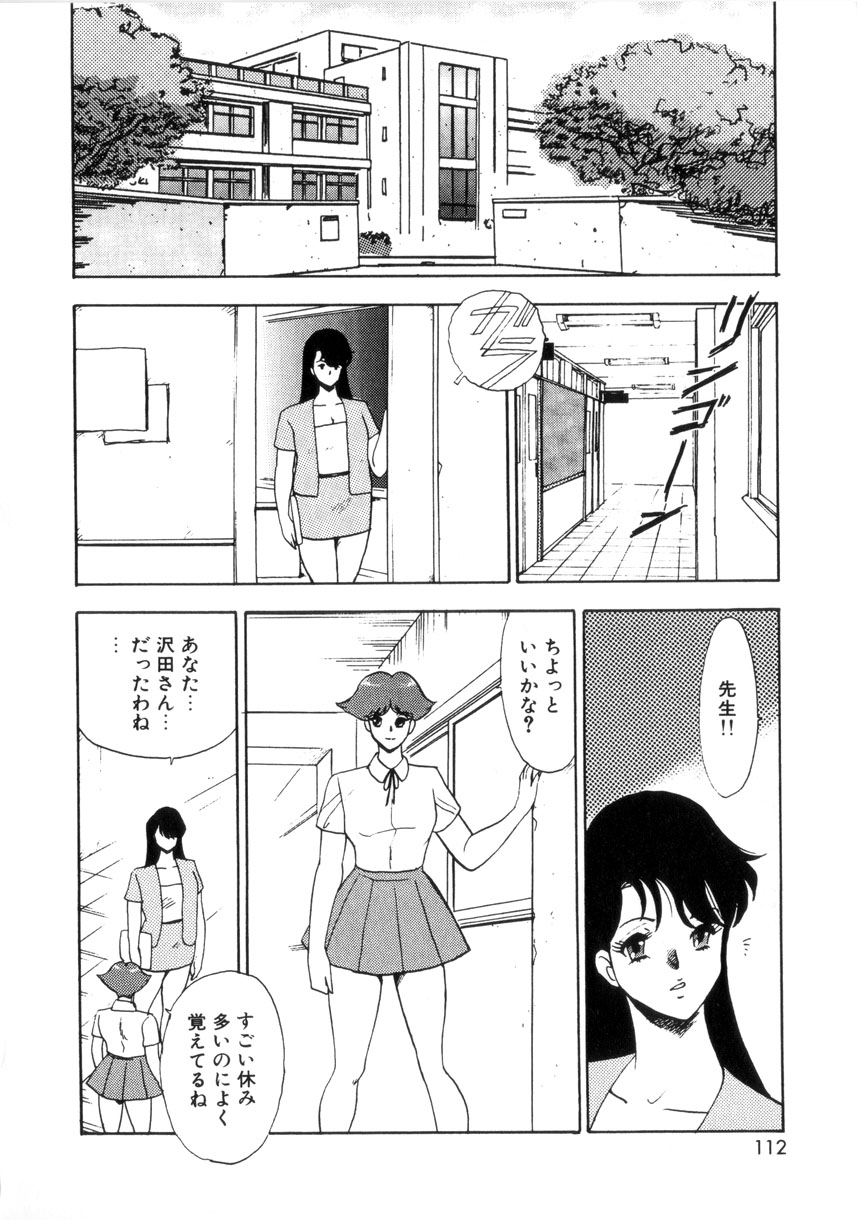 [まいなぁぼぉい] 聖蝕の特訓