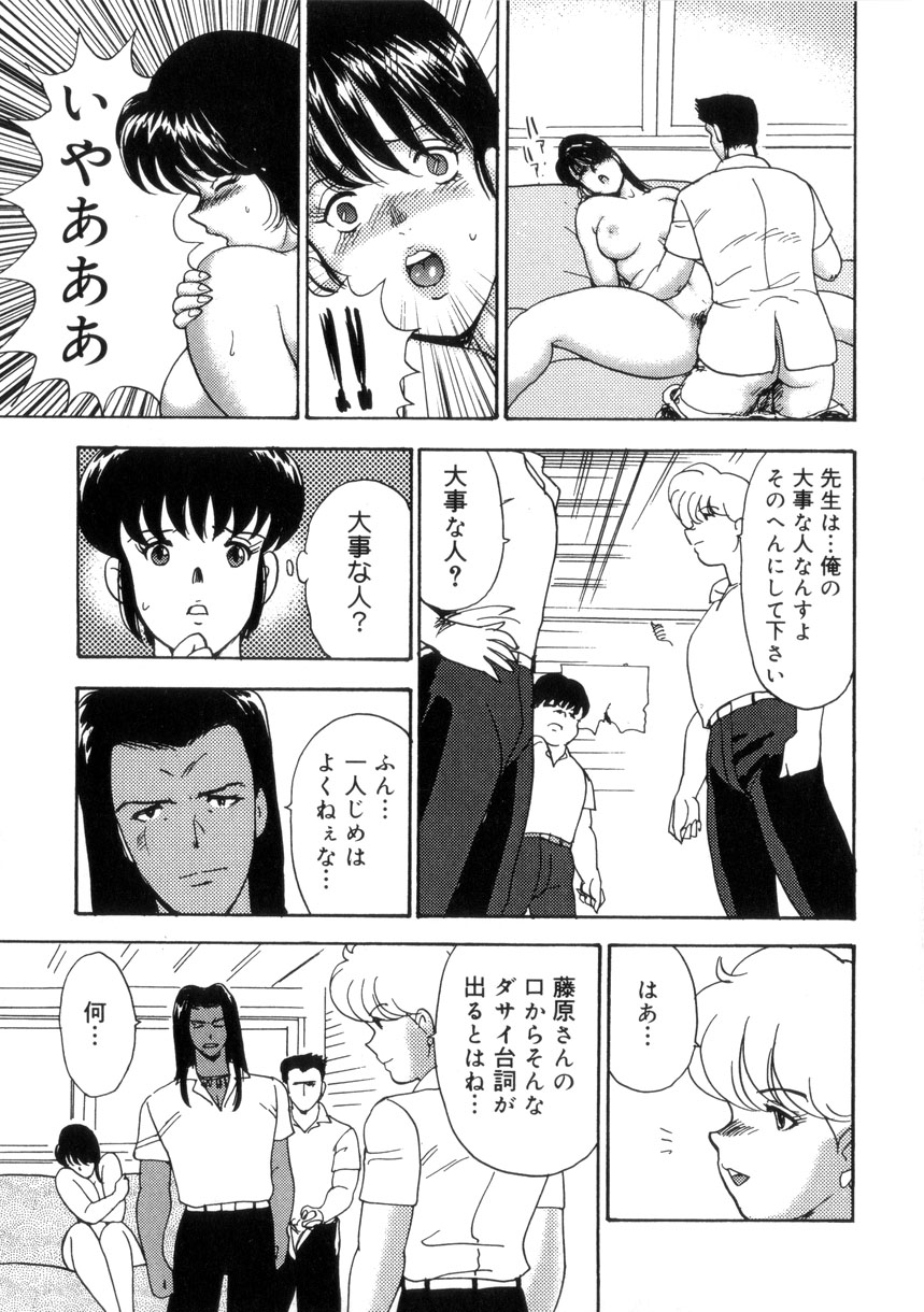 [まいなぁぼぉい] 聖蝕の特訓