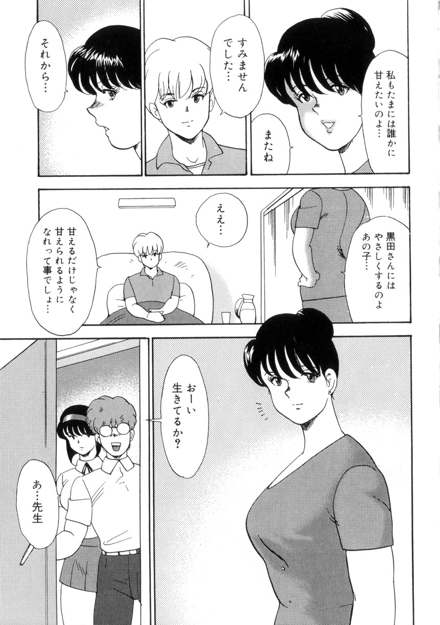 [まいなぁぼぉい] 聖蝕の特訓