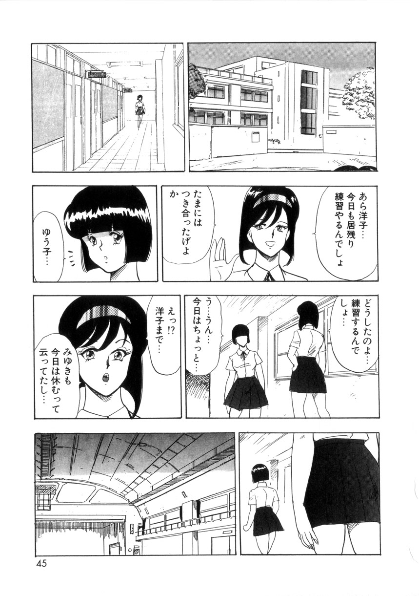 [まいなぁぼぉい] 聖蝕の特訓