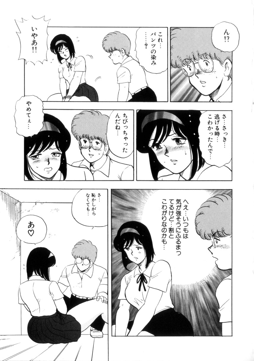 [まいなぁぼぉい] 聖蝕の特訓