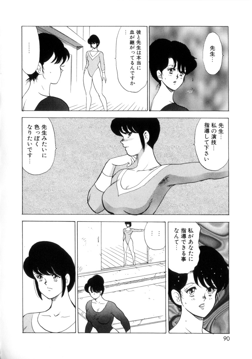 [まいなぁぼぉい] 聖蝕の特訓