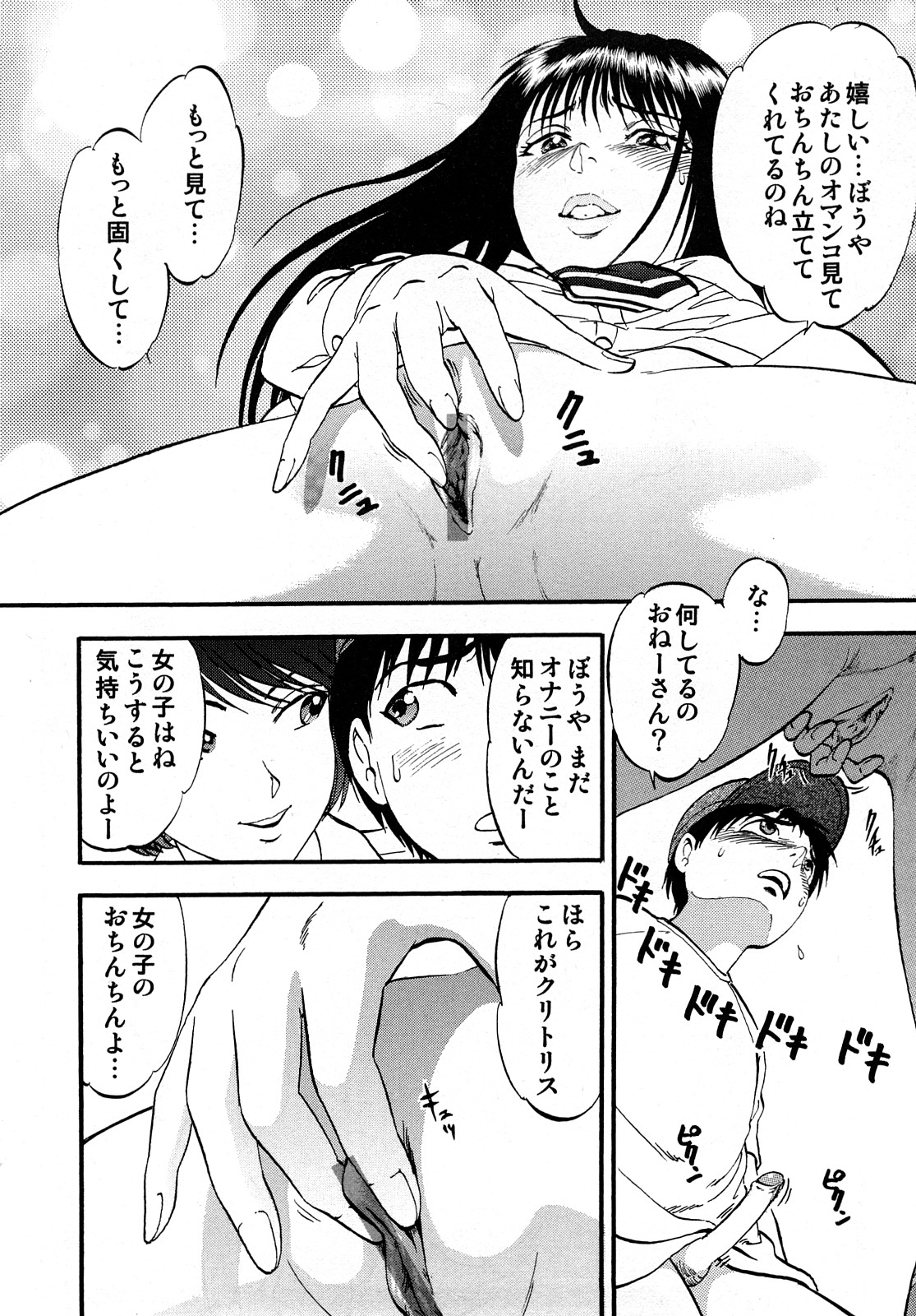 [寄生虫] R姉弟 上