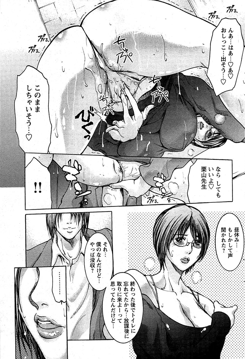 COMIC バズーカディープ 2008年11月号 Vol.9
