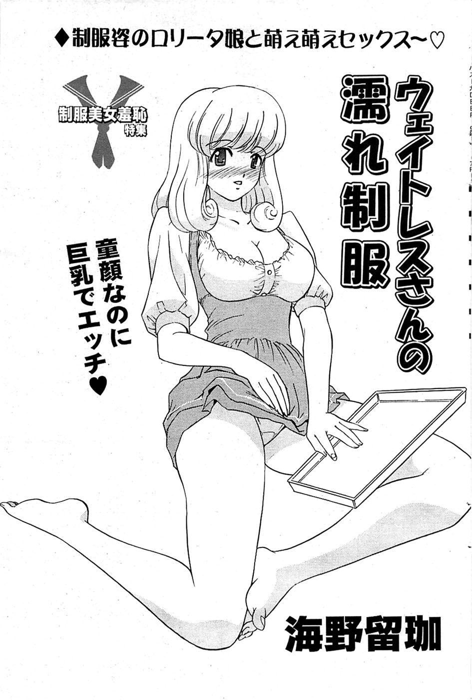 COMIC バズーカディープ 2008年11月号 Vol.9