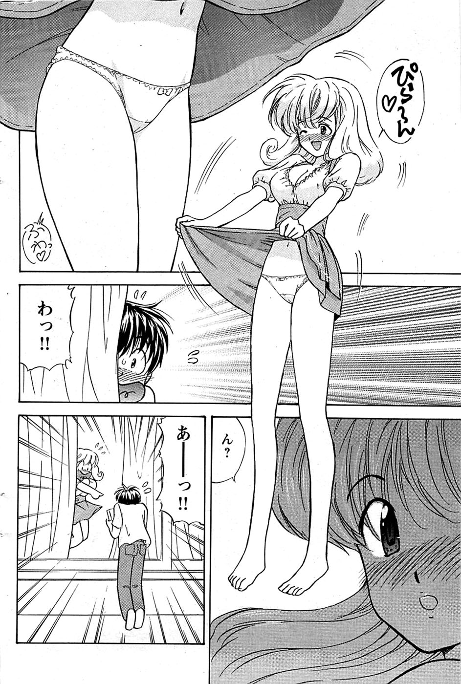 COMIC バズーカディープ 2008年11月号 Vol.9