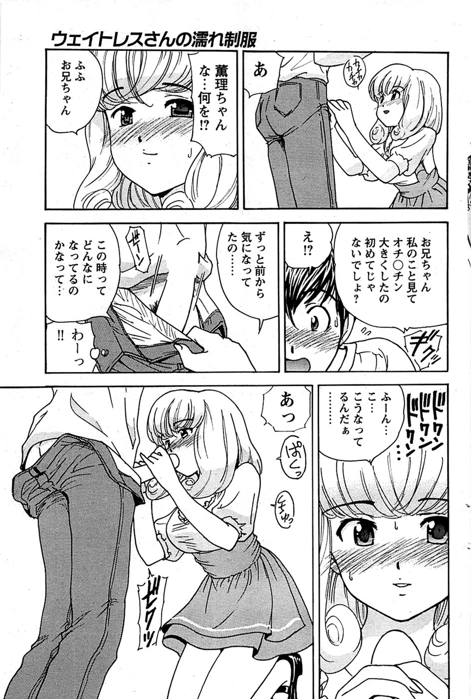 COMIC バズーカディープ 2008年11月号 Vol.9