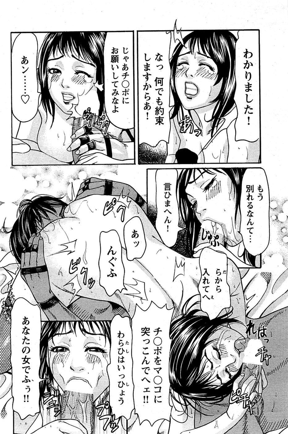 COMIC バズーカディープ 2008年11月号 Vol.9