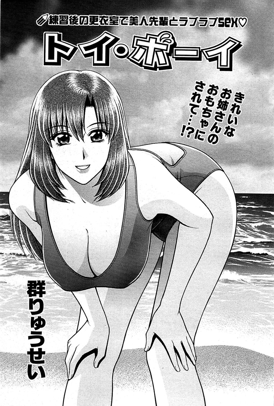 COMIC バズーカディープ 2008年11月号 Vol.9
