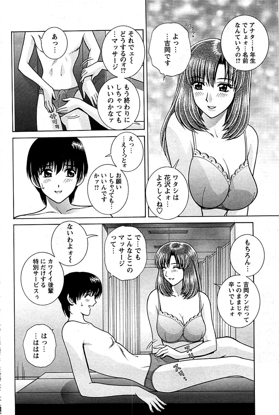 COMIC バズーカディープ 2008年11月号 Vol.9