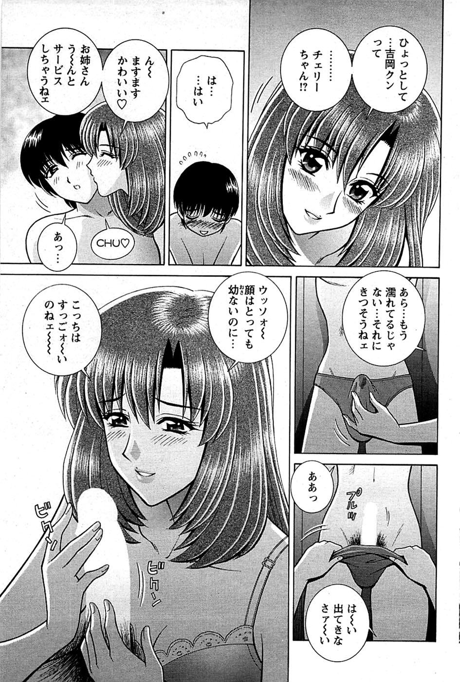COMIC バズーカディープ 2008年11月号 Vol.9