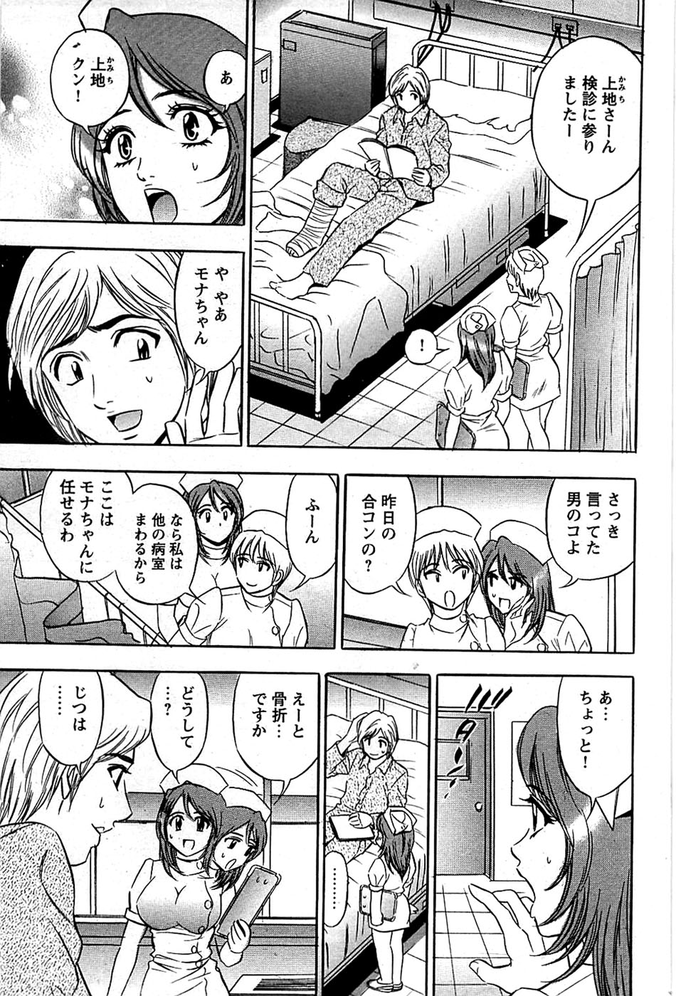 COMIC バズーカディープ 2008年11月号 Vol.9