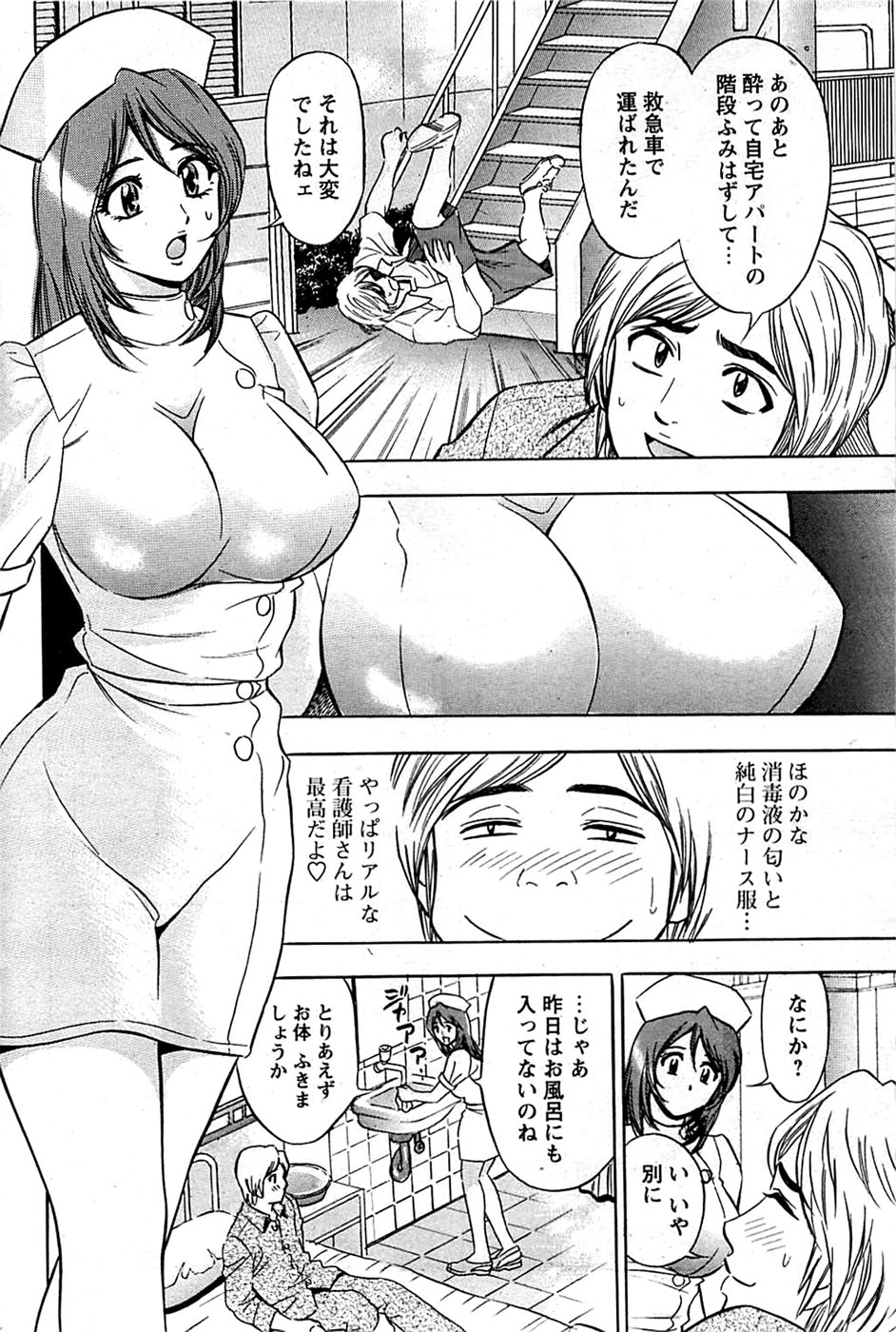 COMIC バズーカディープ 2008年11月号 Vol.9