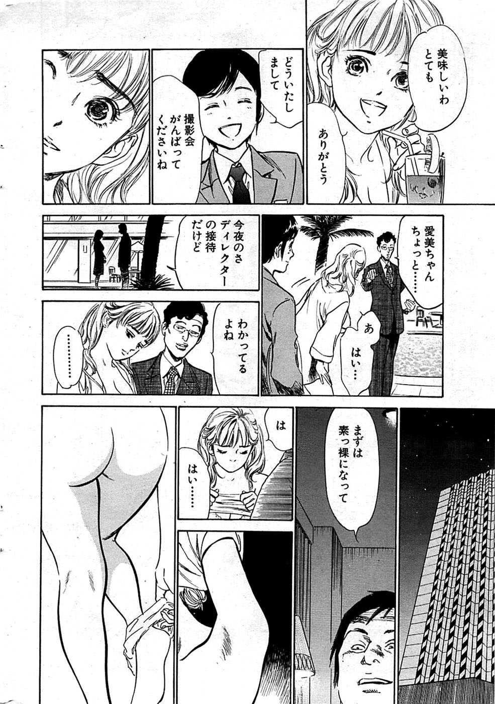 COMIC バズーカディープ 2008年11月号 Vol.9