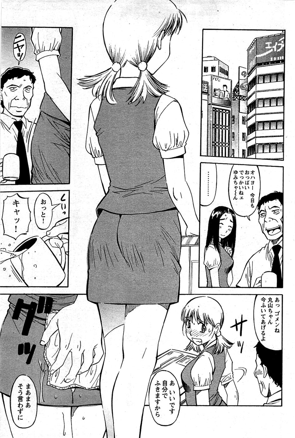 COMIC バズーカディープ 2008年11月号 Vol.9