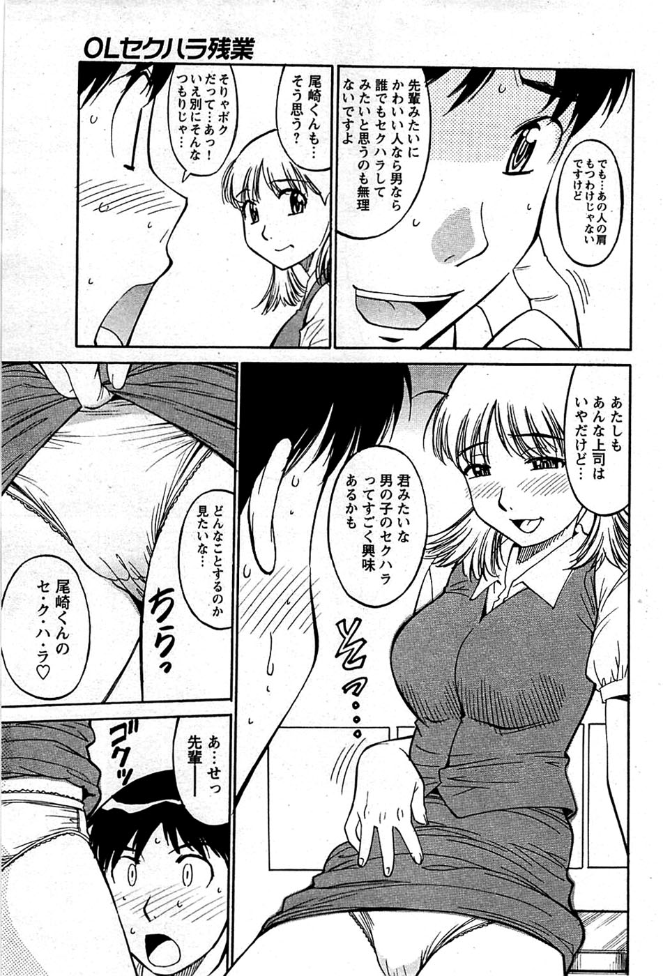 COMIC バズーカディープ 2008年11月号 Vol.9