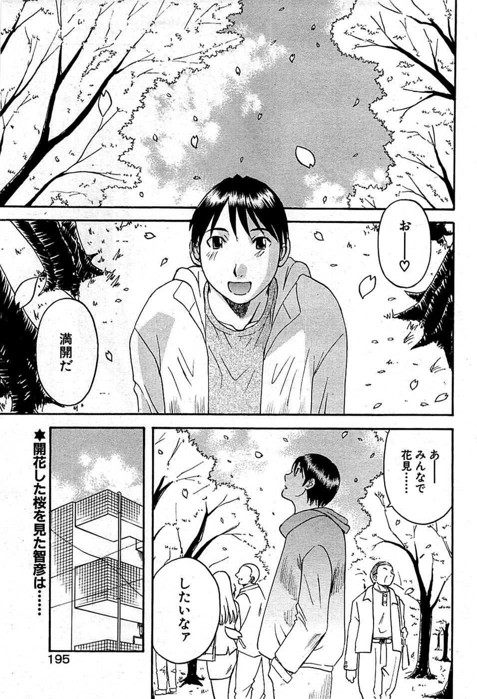 COMIC バズーカディープ 2008年11月号 Vol.9