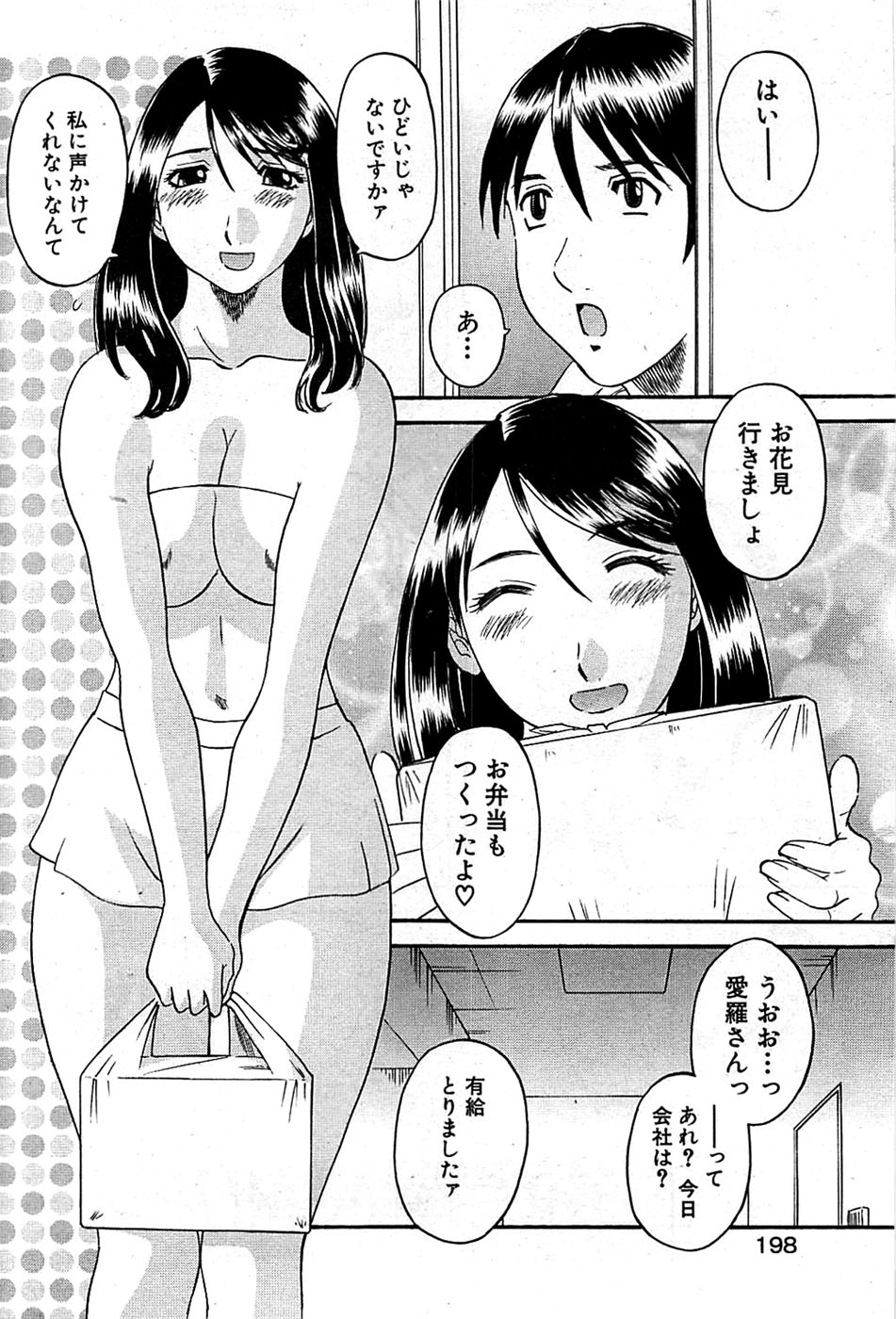 COMIC バズーカディープ 2008年11月号 Vol.9