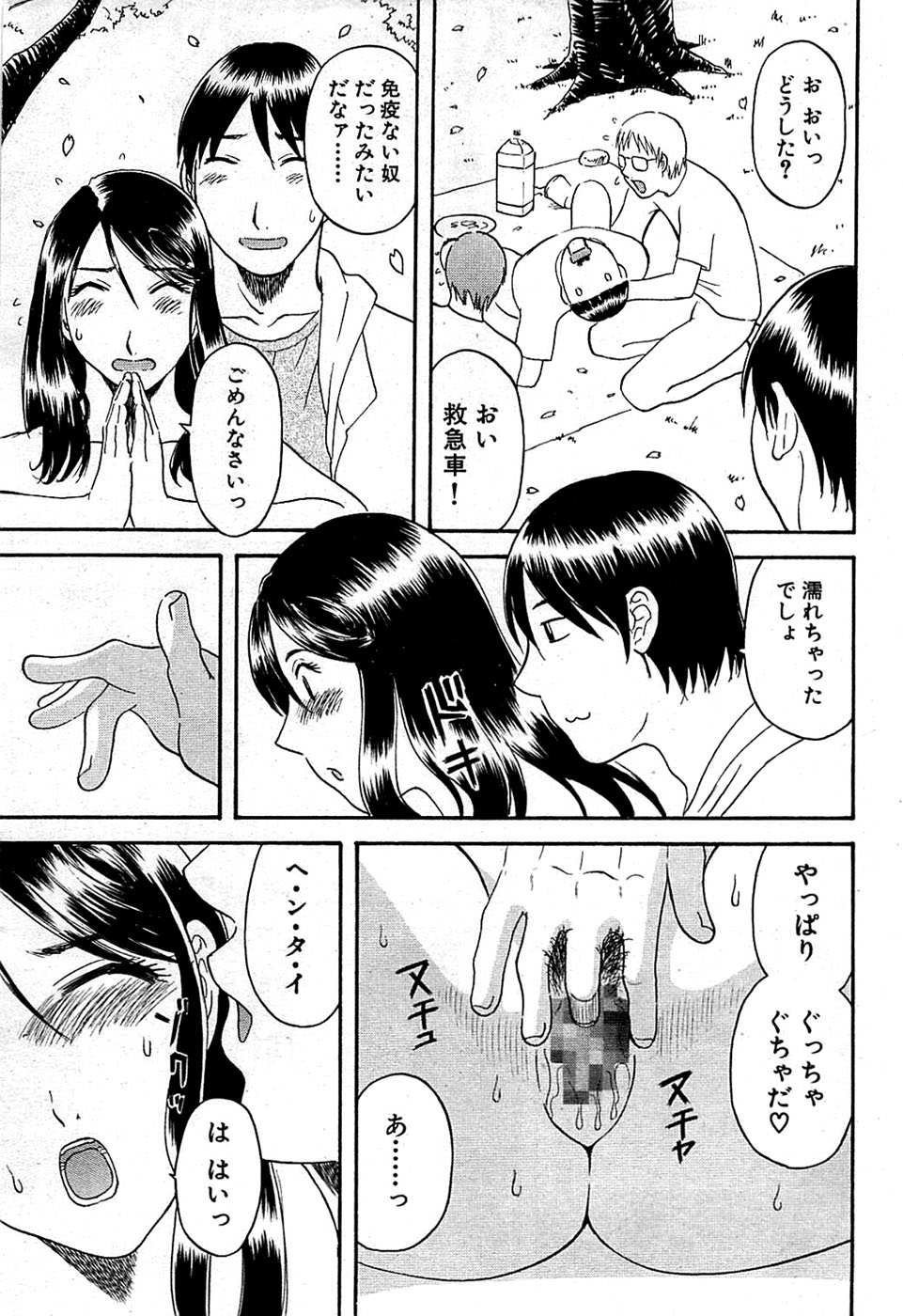 COMIC バズーカディープ 2008年11月号 Vol.9