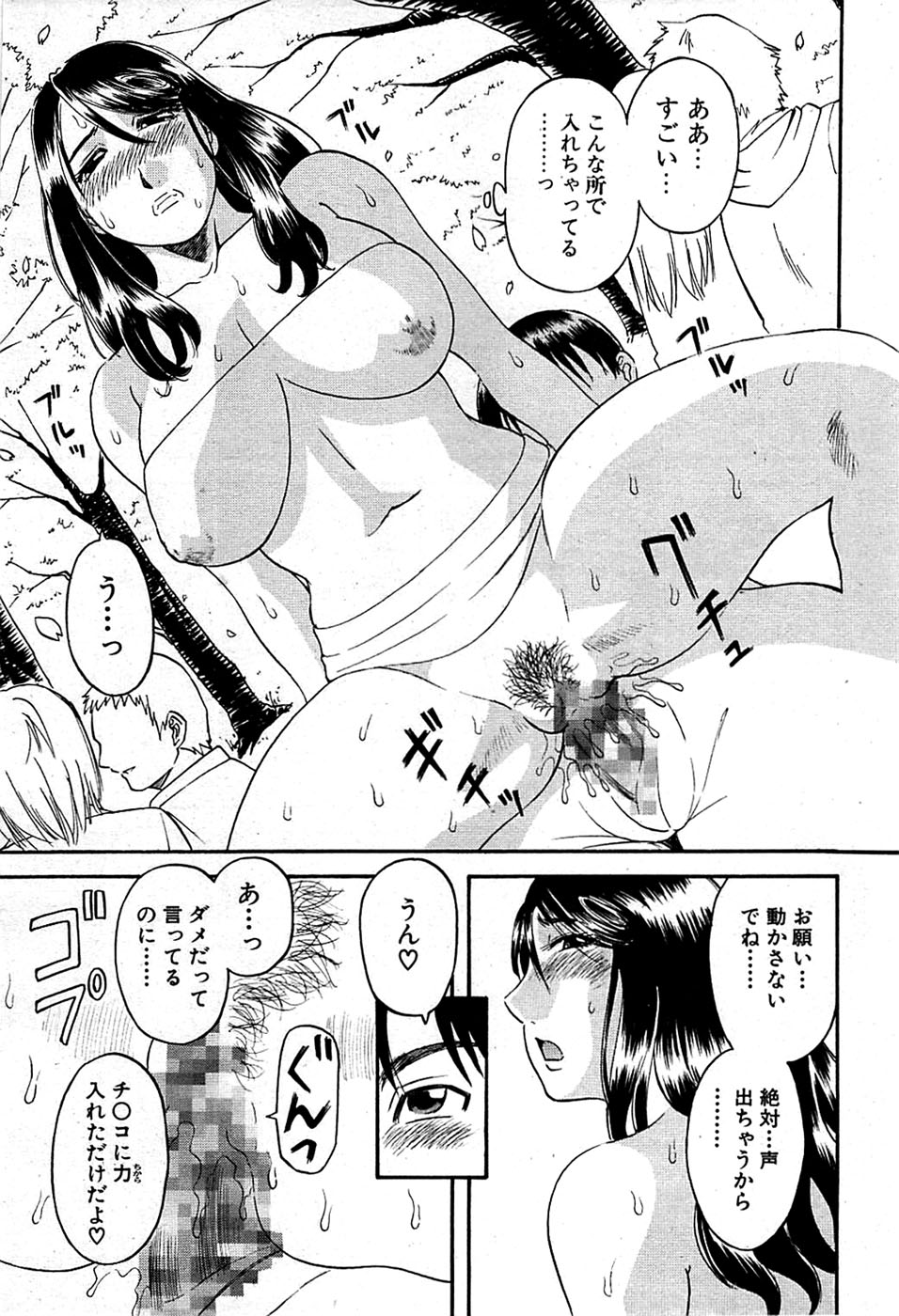 COMIC バズーカディープ 2008年11月号 Vol.9