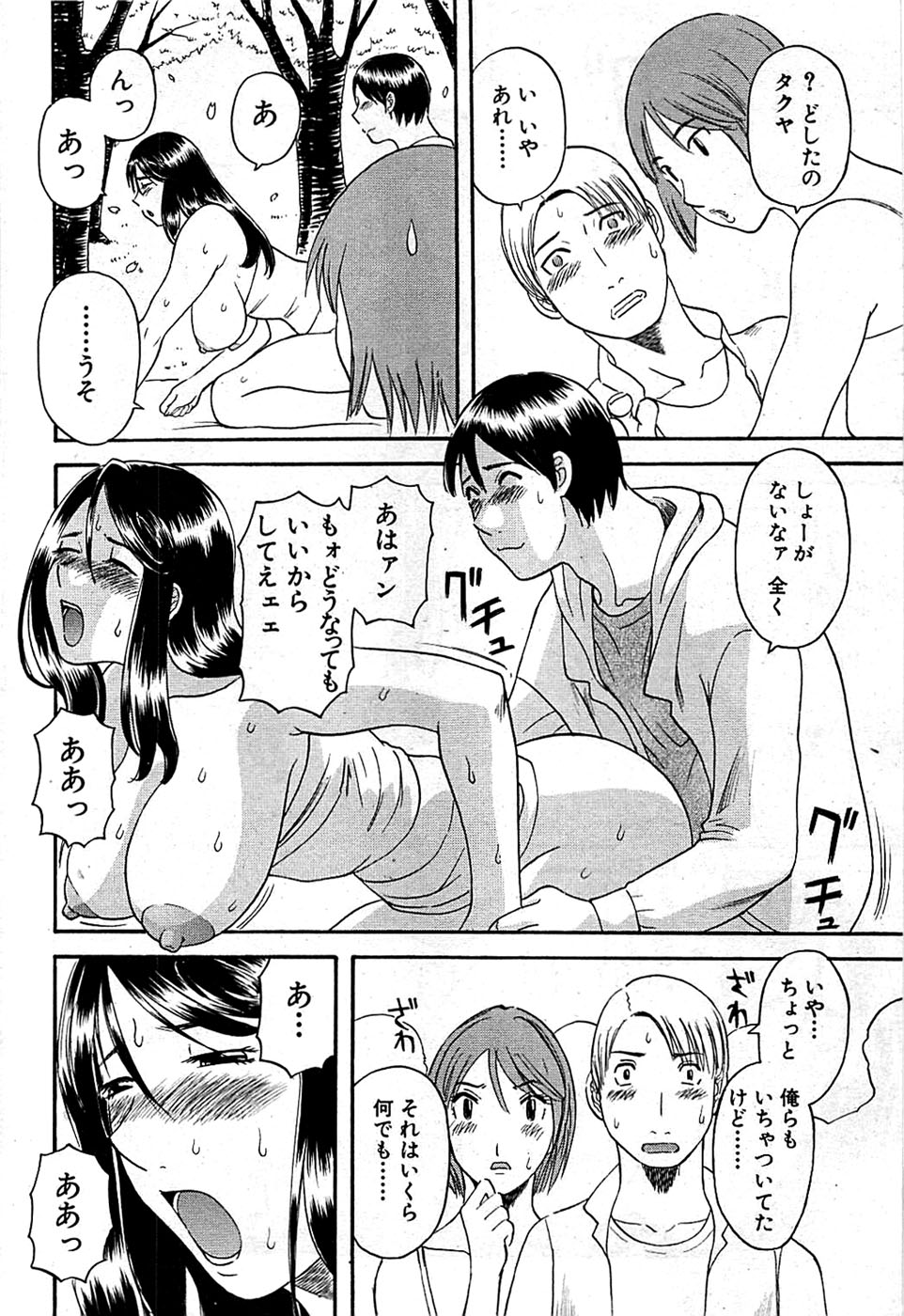 COMIC バズーカディープ 2008年11月号 Vol.9