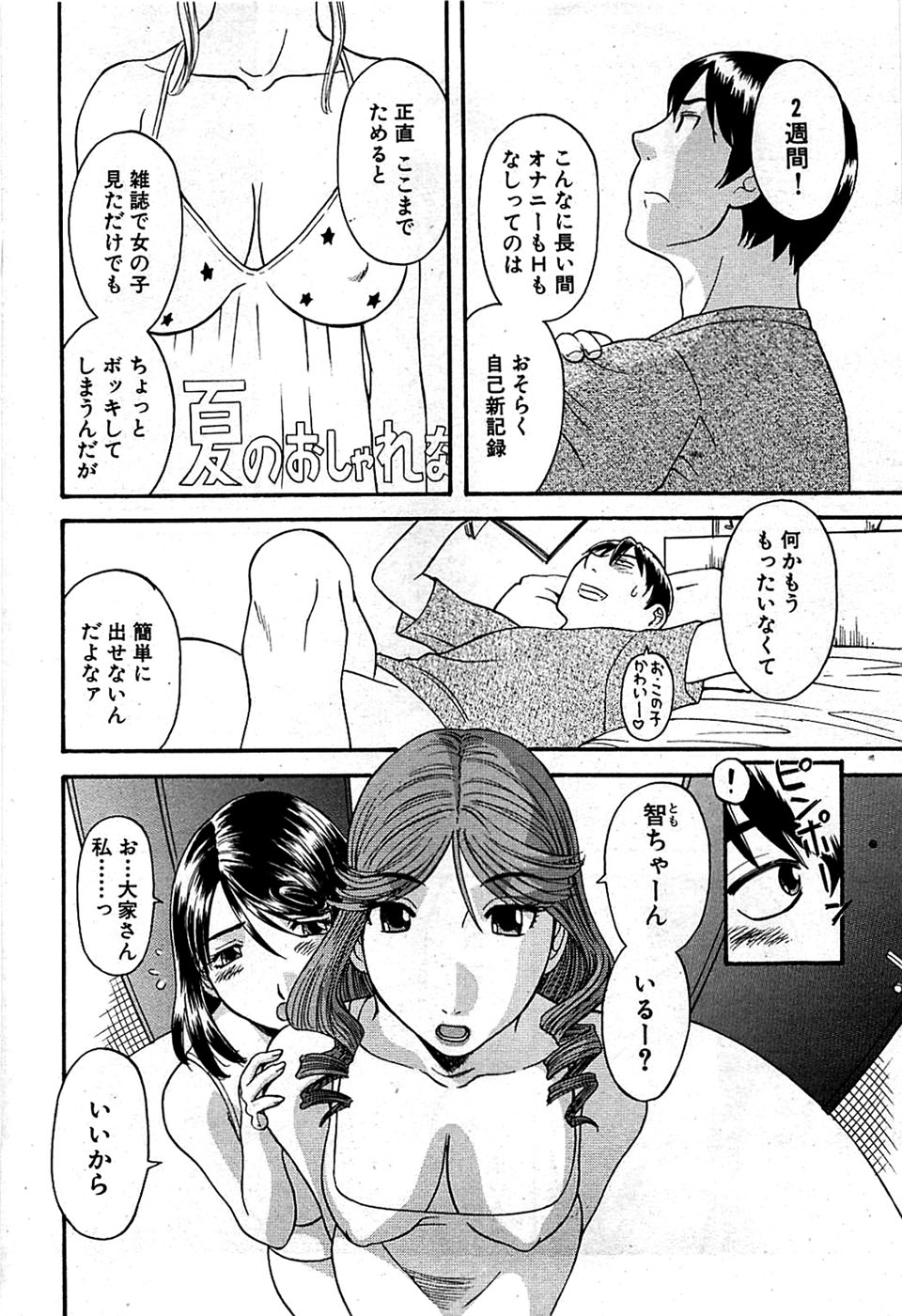 COMIC バズーカディープ 2008年11月号 Vol.9
