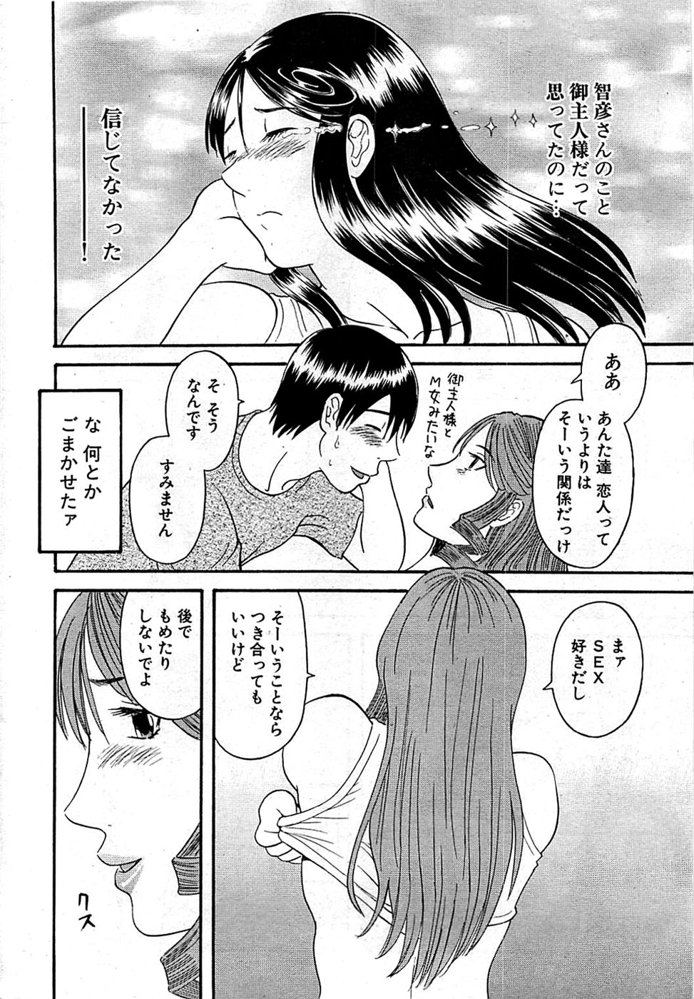 COMIC バズーカディープ 2008年11月号 Vol.9