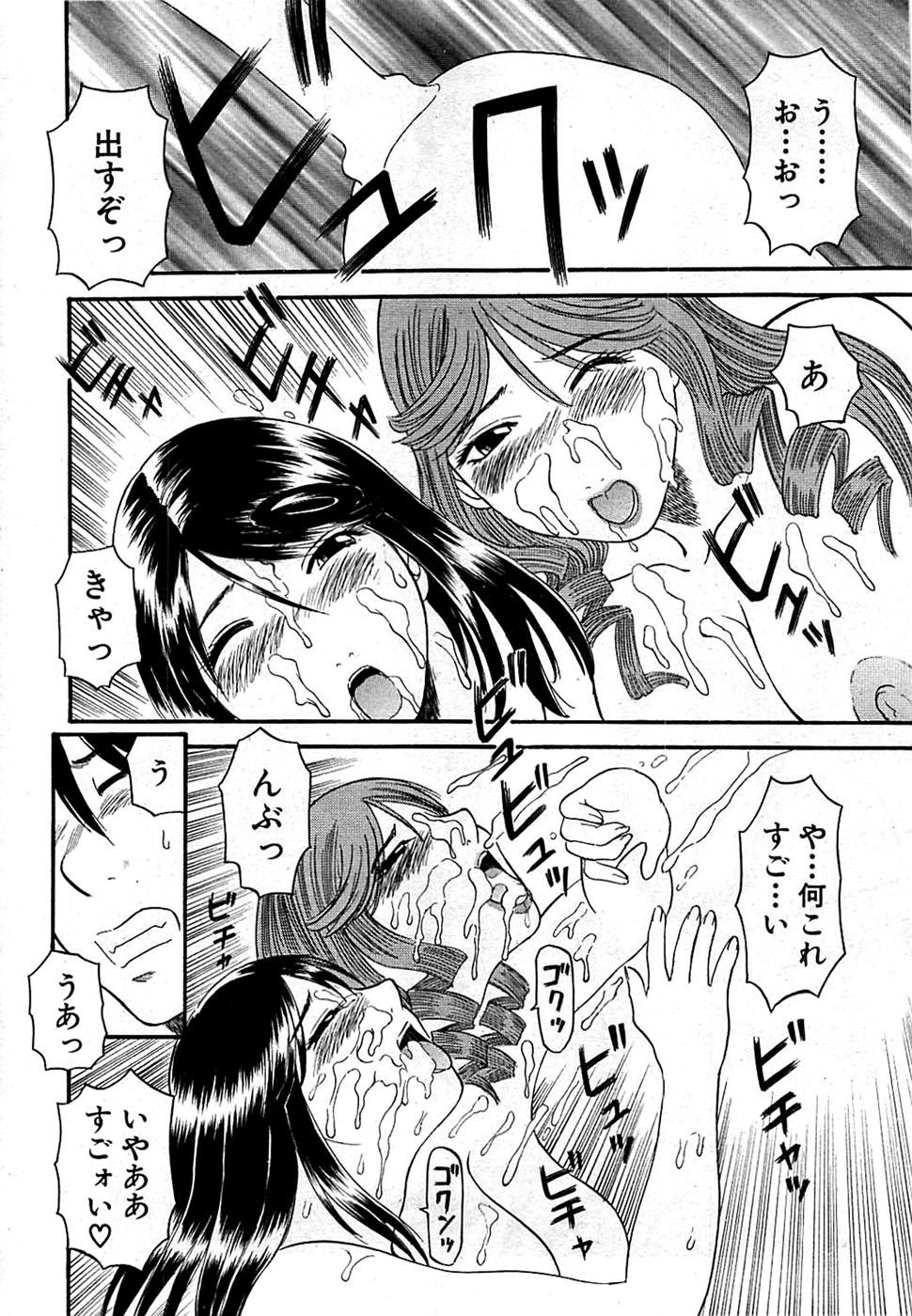COMIC バズーカディープ 2008年11月号 Vol.9
