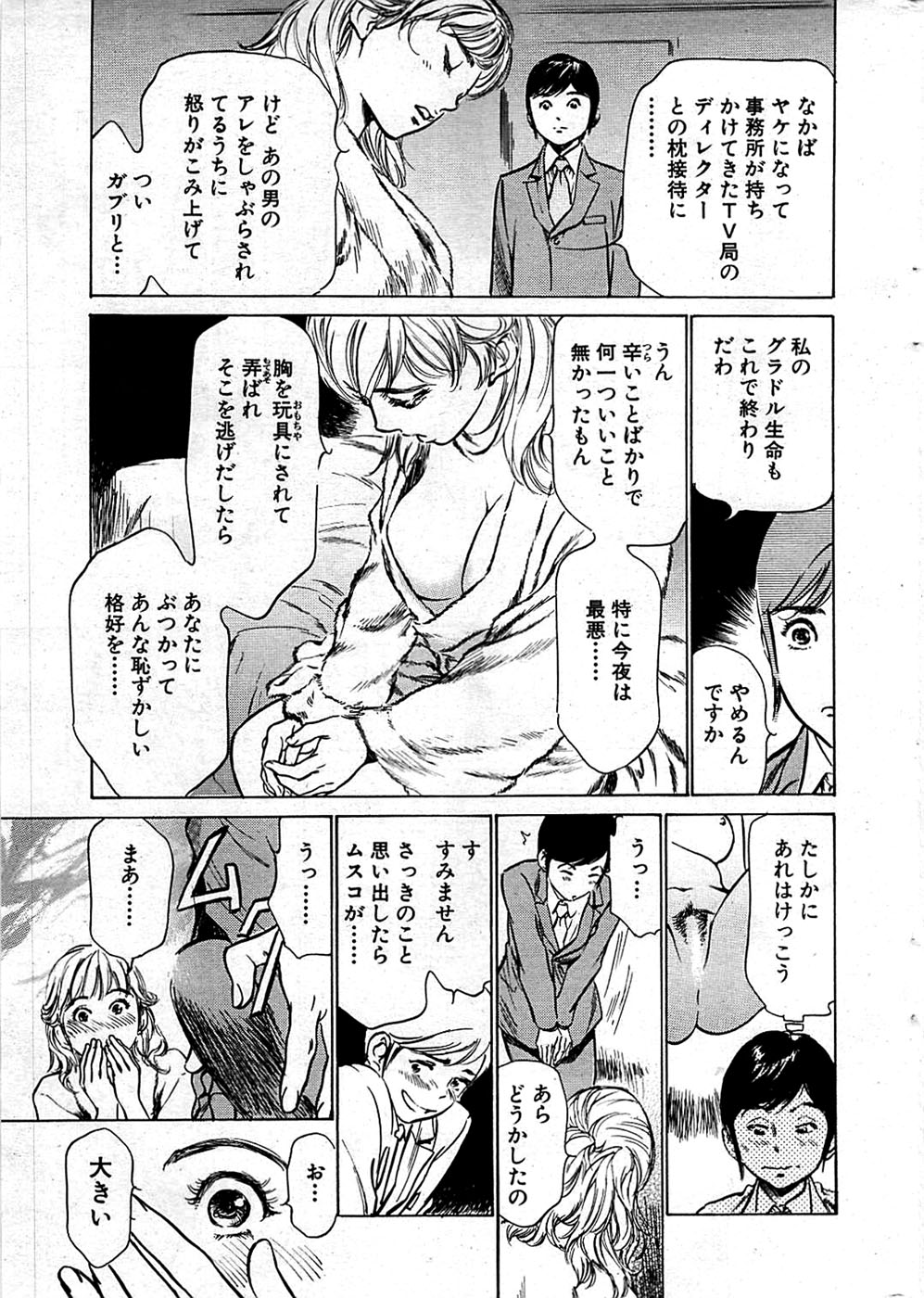 COMIC バズーカディープ 2008年11月号 Vol.9