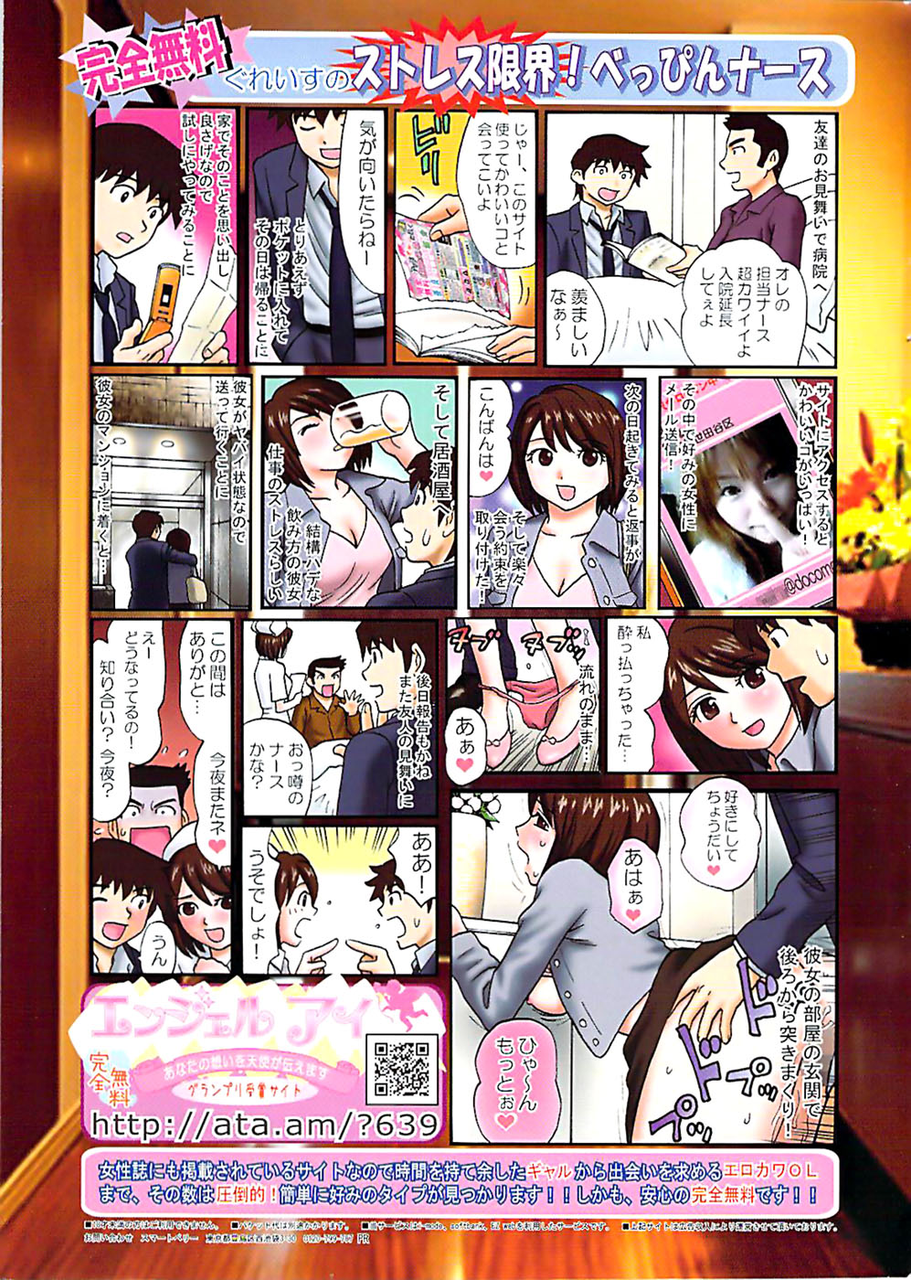 COMIC バズーカディープ 2008年11月号 Vol.9