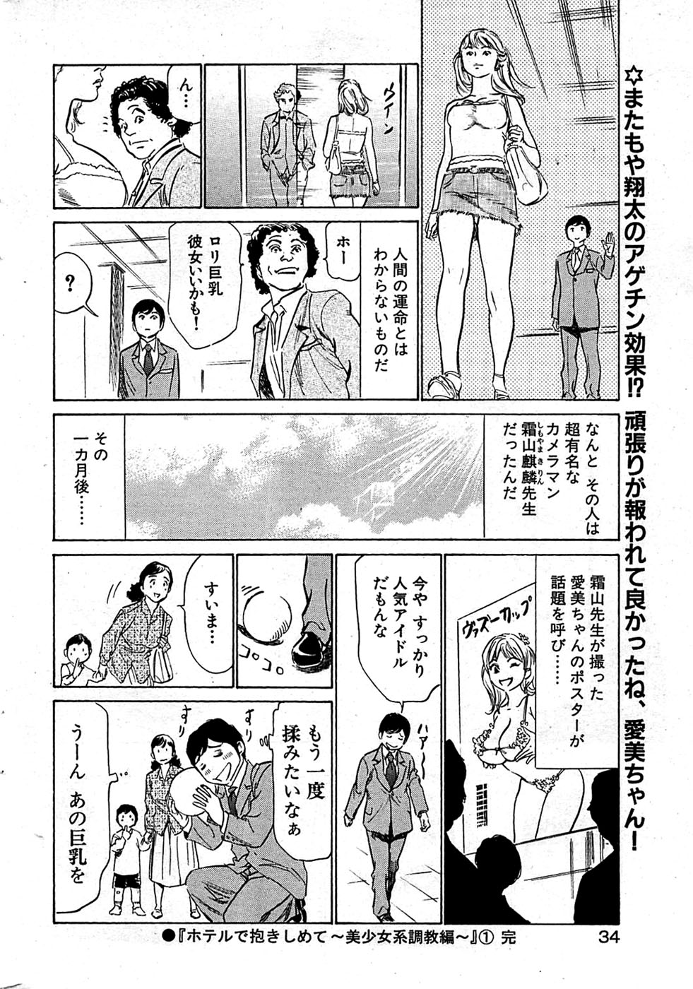 COMIC バズーカディープ 2008年11月号 Vol.9