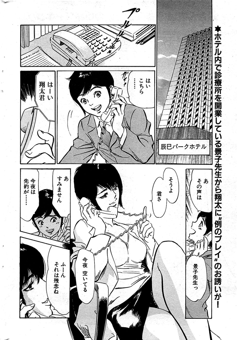 COMIC バズーカディープ 2008年11月号 Vol.9