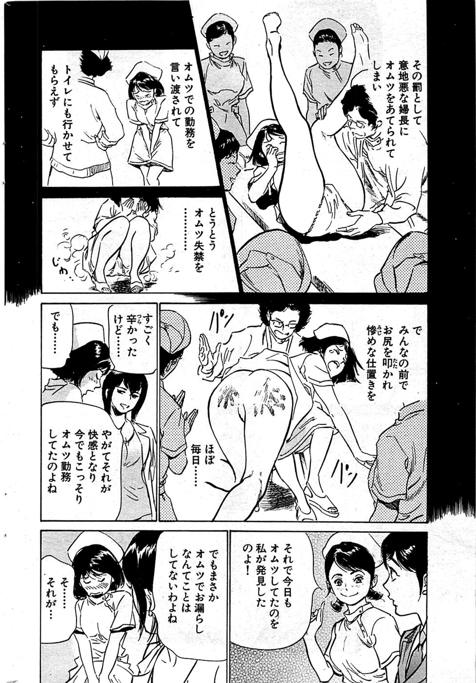 COMIC バズーカディープ 2008年11月号 Vol.9