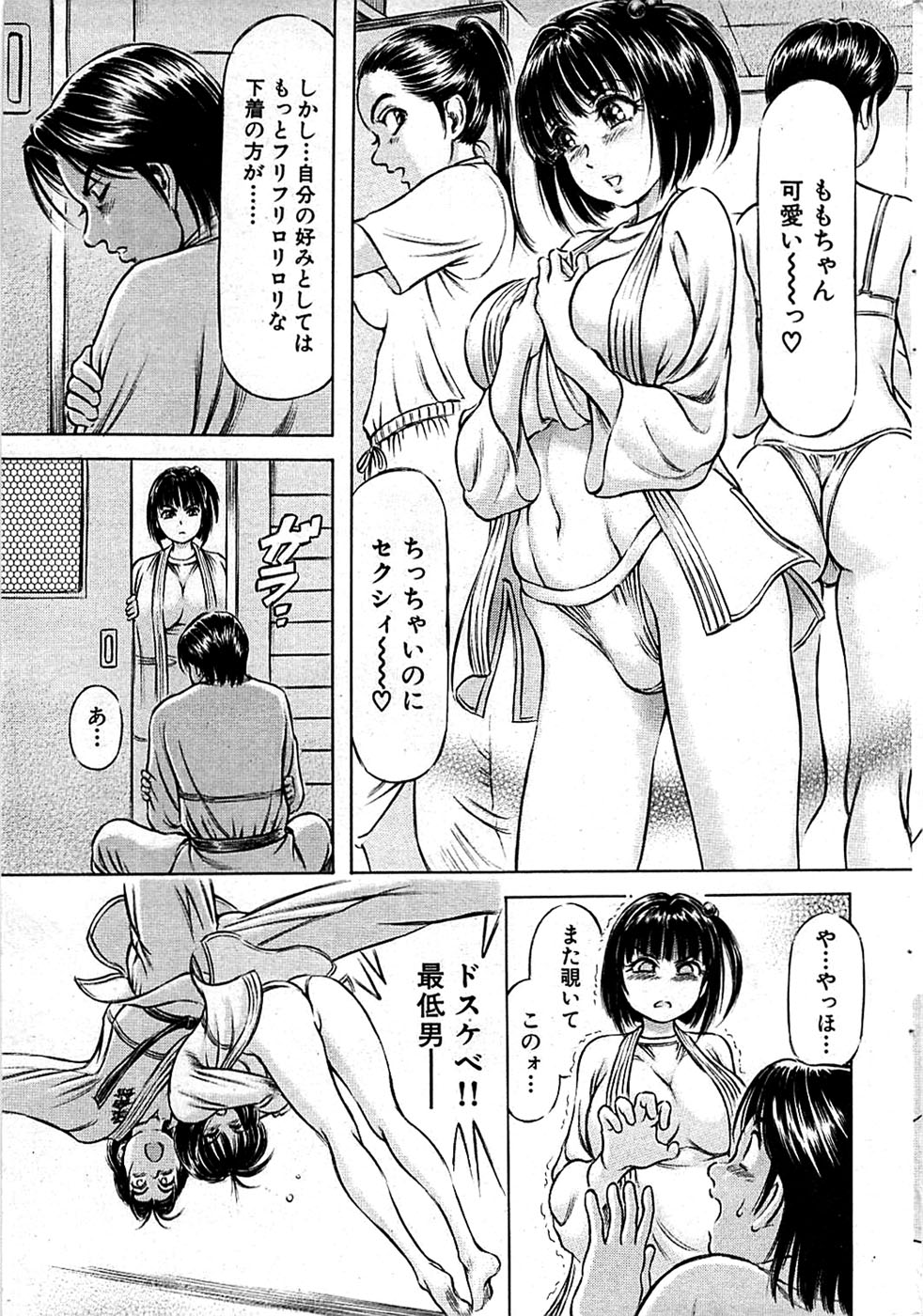 COMIC バズーカディープ 2008年11月号 Vol.9