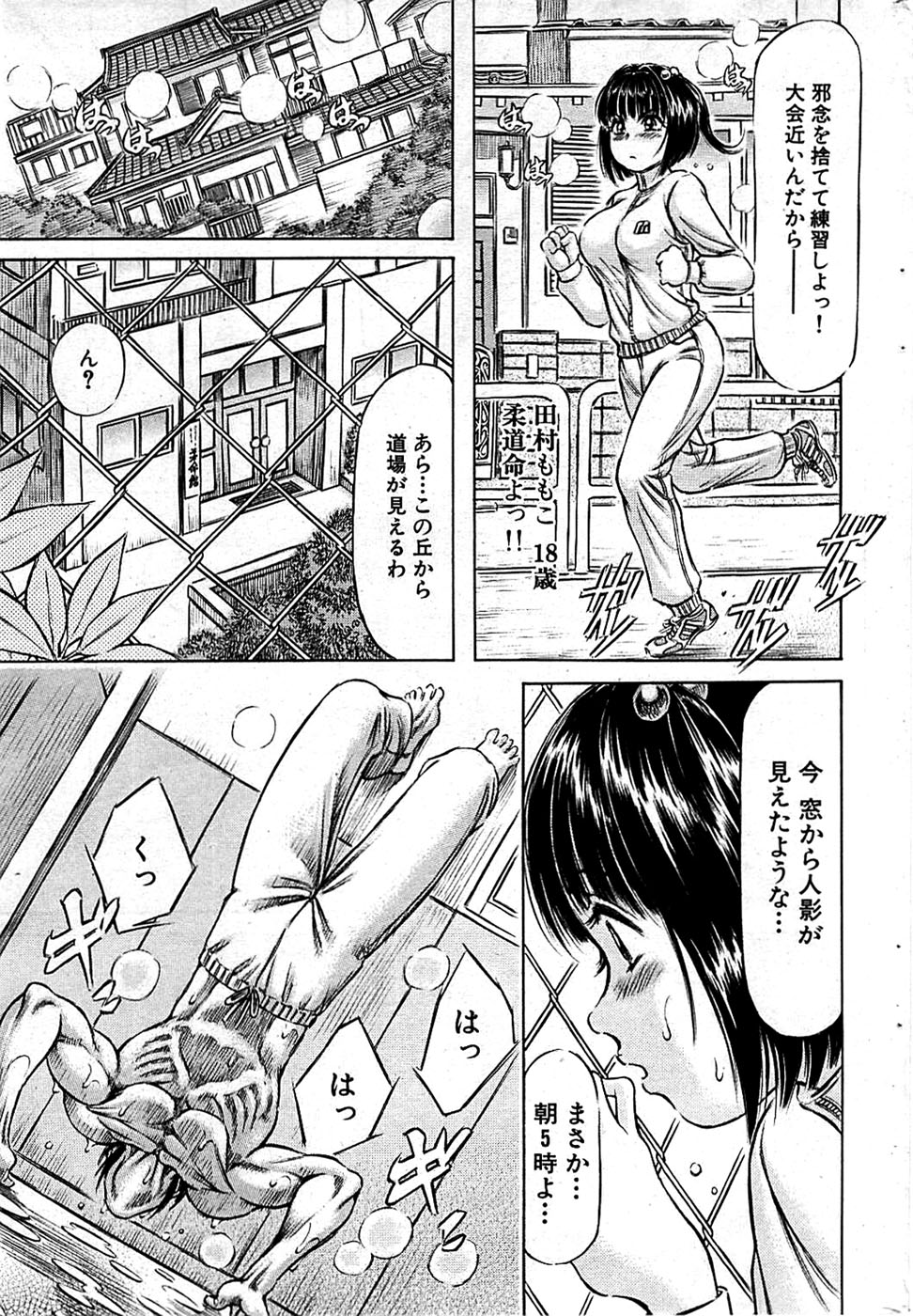 COMIC バズーカディープ 2008年11月号 Vol.9