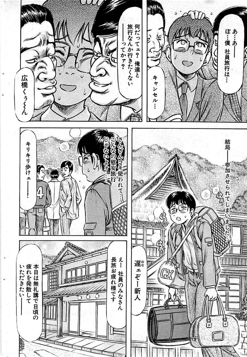 COMIC バズーカディープ 2008年11月号 Vol.9