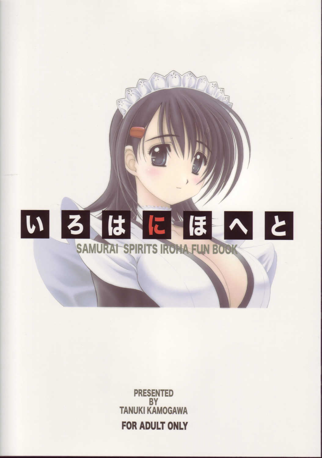 (C69) [鴨川屋 (鴨川たぬき)] いろはにほへと (サムライスピリッツ)