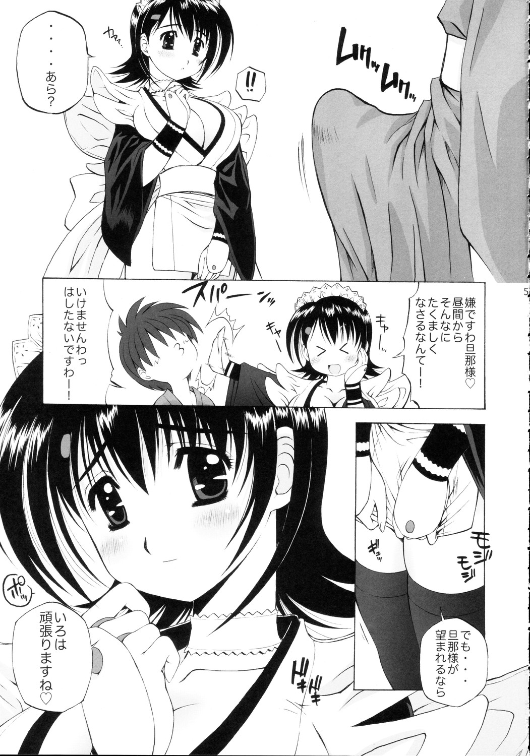 (C69) [鴨川屋 (鴨川たぬき)] いろはにほへと (サムライスピリッツ)