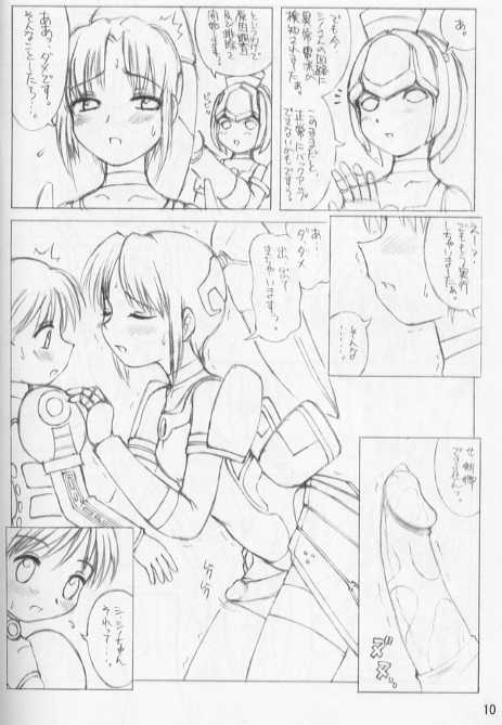 (C60) [藤ノ宮ミレニアム (べるふろ)] 淵より来たもの (ファンタシースターオンライン)