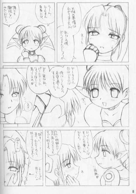 (C60) [藤ノ宮ミレニアム (べるふろ)] 淵より来たもの (ファンタシースターオンライン)