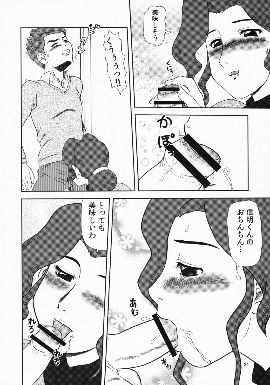 (C75) [AOI (魔北葵)] まるち本08冬