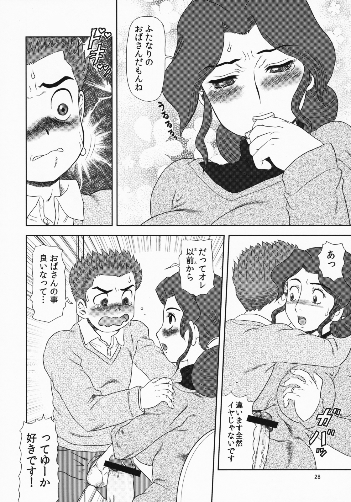 (C75) [AOI (魔北葵)] まるち本08冬